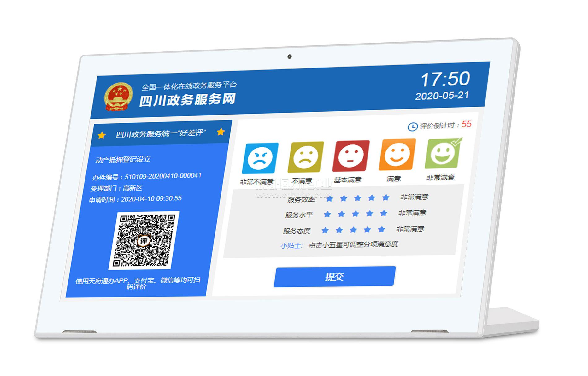評價器廠家哪家好