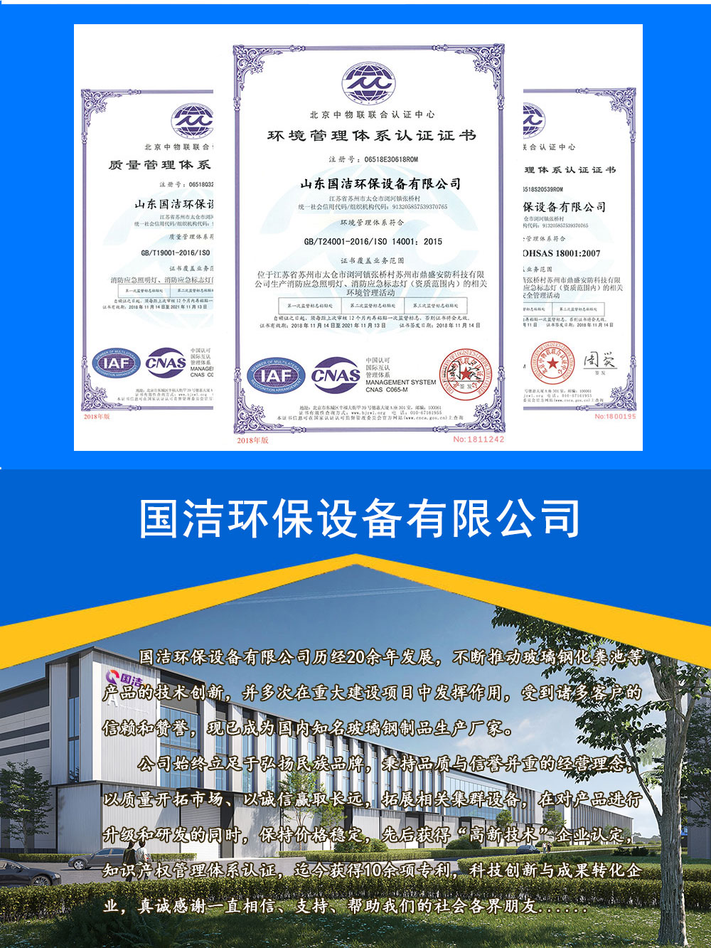 玻璃鋼化糞池詳情_(kāi)04